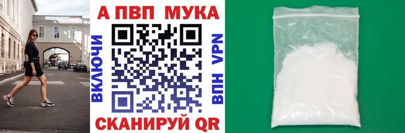 купить наркоту  Инсар  A-PVP Crystall 
