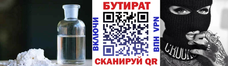 где найти   площадка как зайти  Бутират 99%  Инсар 