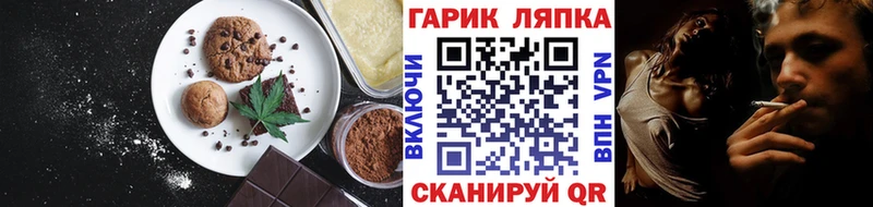 Еда ТГК марихуана Инсар