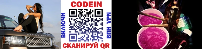 Codein напиток Lean (лин) площадка Telegram Инсар