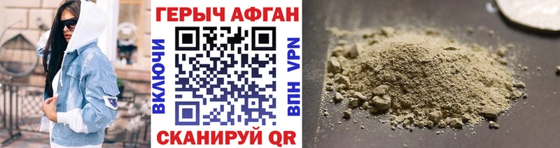 Героин хмурый  Инсар 