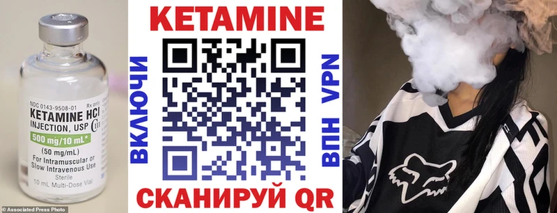 КЕТАМИН VHQ Инсар