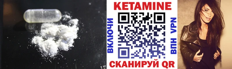 Кетамин VHQ  Инсар 