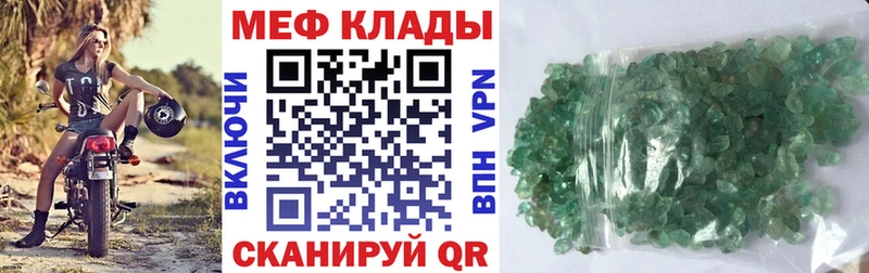 МЕФ мяу мяу  Инсар 