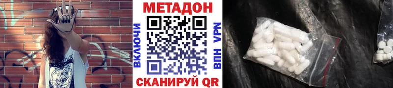 МЕТАДОН мёд  Инсар 